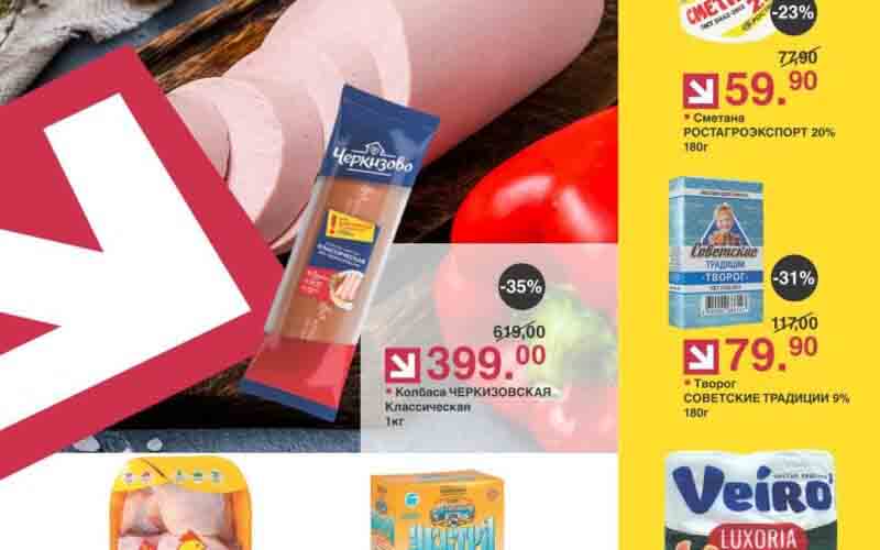 оливье акции с 16 июля 2024