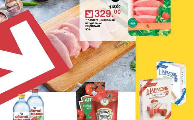 оливье акции с 30 июля 2024