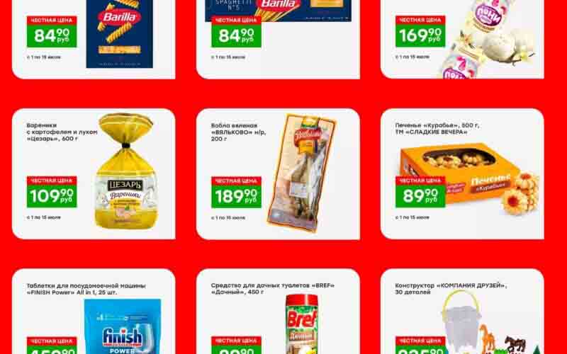 победа акции с 1 июля 2024