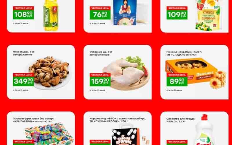 победа акции с 16 июля 2024