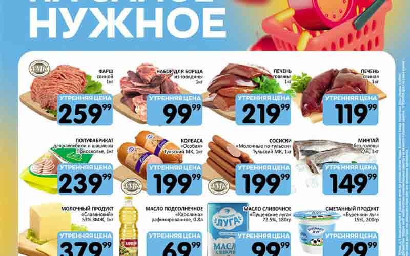 спар акции с 11 июля 2024