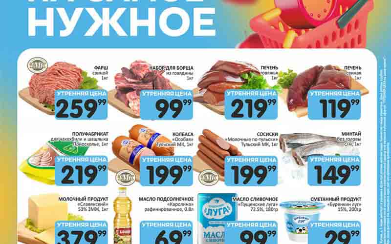 спар акции с 18 июля 2024