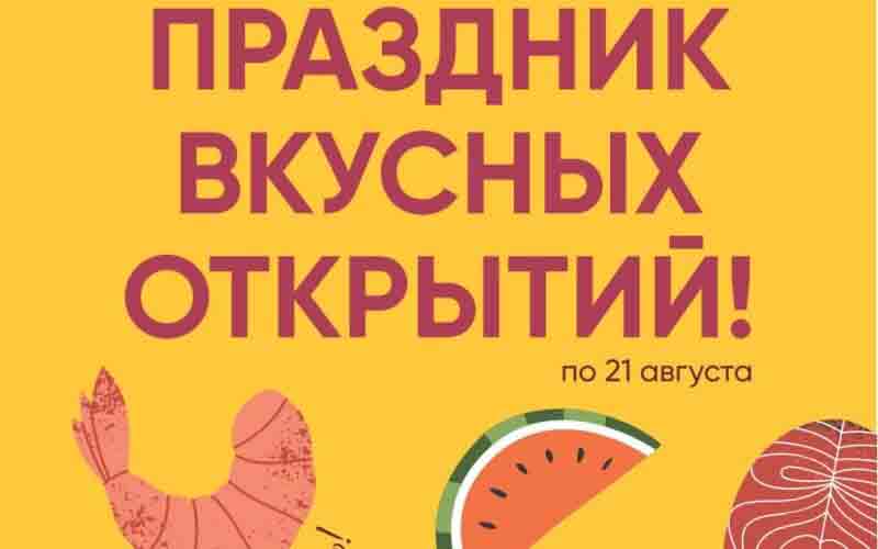 перекресток акции с 18 июля 2024