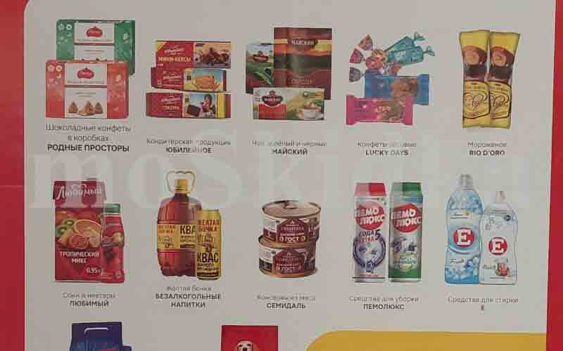 магнит скидки пенсионерам август 2024