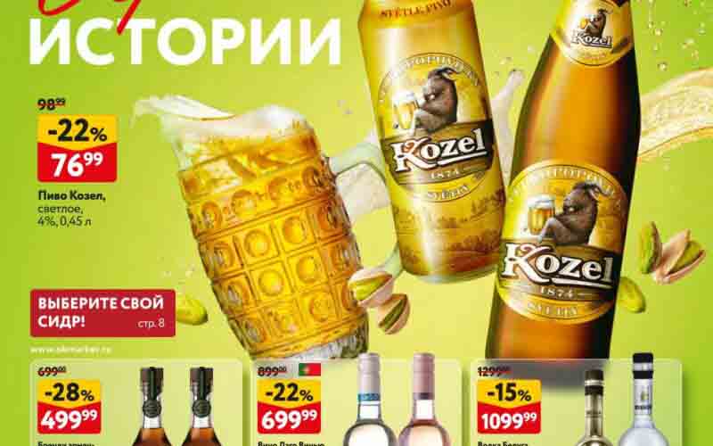 окей акции с 15 августа 2024