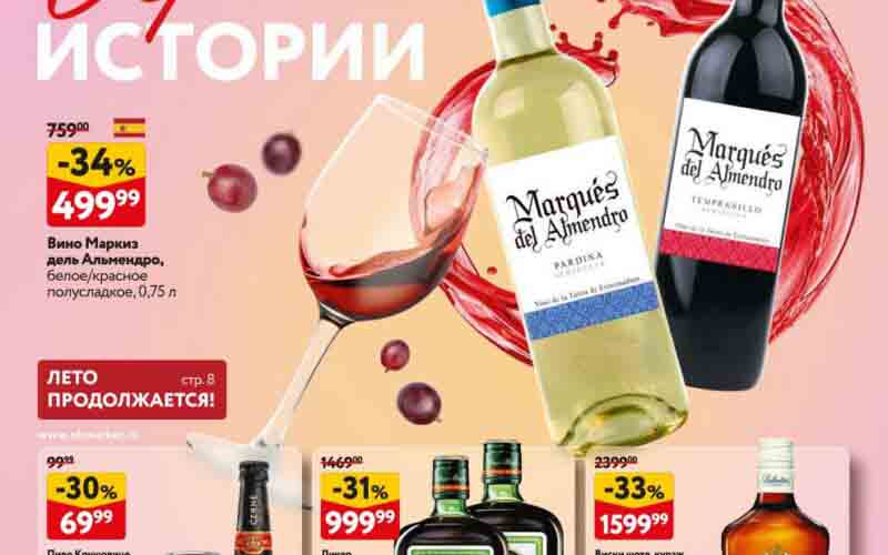 окей акции сентябрь 2024