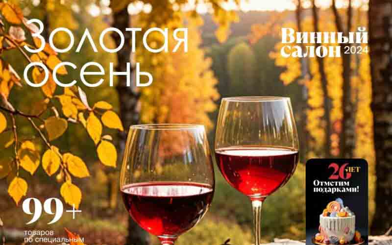 ароматный мир акции с 29 августа 2024