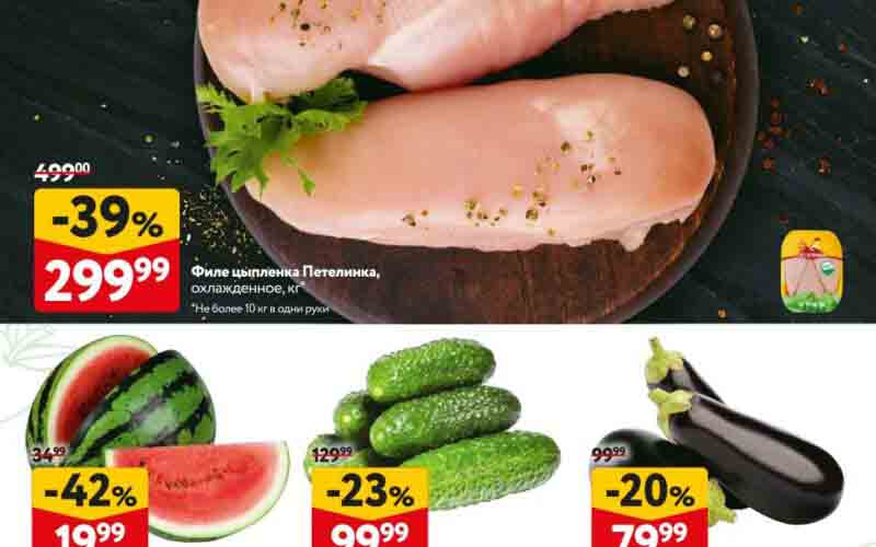 окей акции с 15 августа 2025