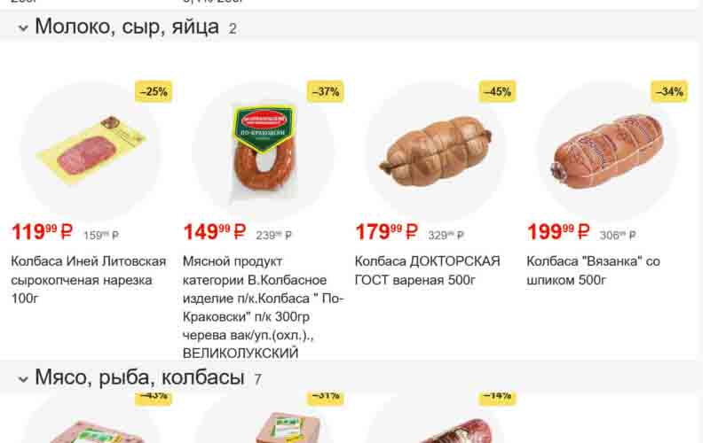 пятерочка акции с 18 июля 2024