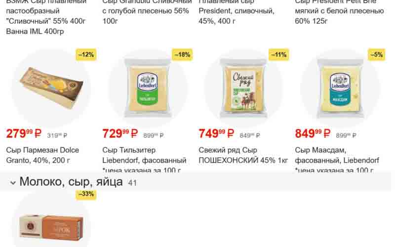 пятерочка акции с 13 августа 2024