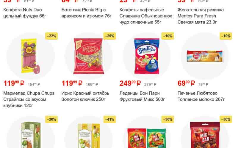 пятерочка акции с 20 августа 2024