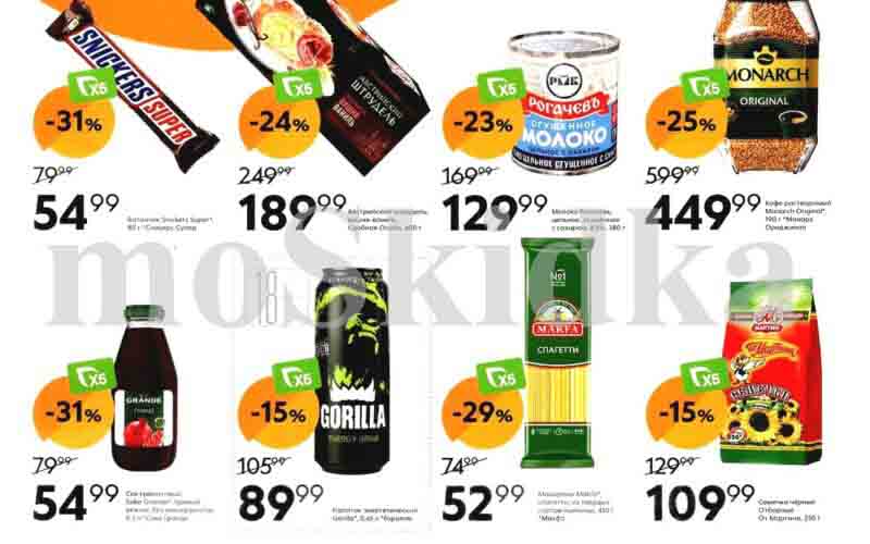 пятерочка акции с 3 сентября 2024