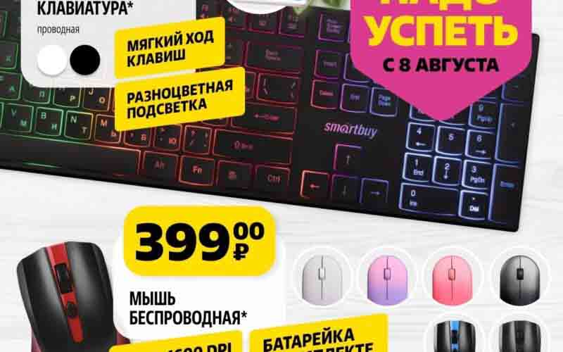 чижик акции с 8 августа 2024