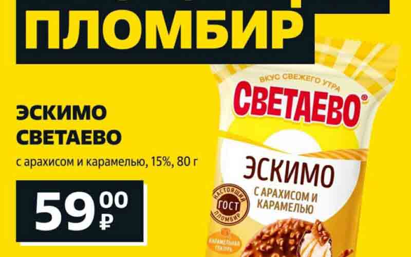 чижик акции с 9 августа 2024