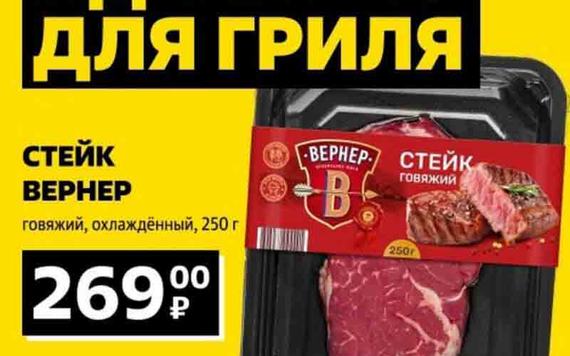 чижик акции с 23 августа 2-24