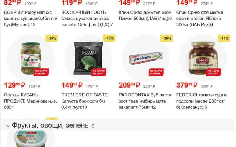 магнит акции с 21 августа 2024