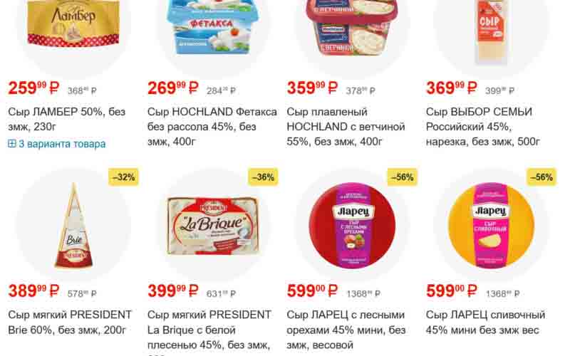 лента акции с 29 августа 2024