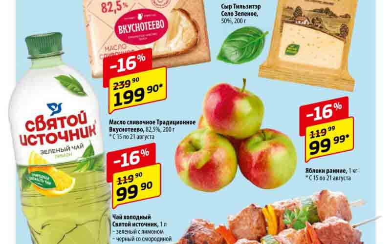 да акции с 15 августа 2024