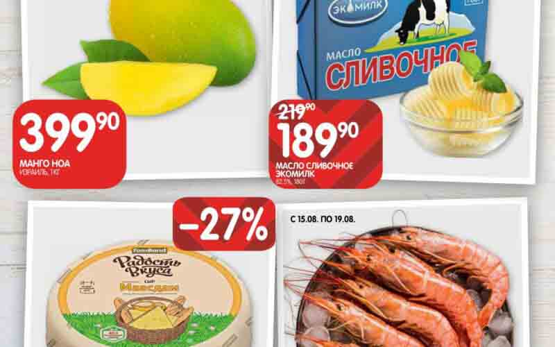 евроспар акции с 15 августа 2024