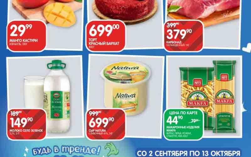 евроспар акции с 29 августа 2024