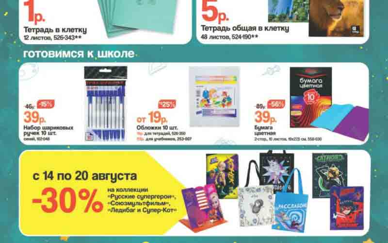 галамарт акции с 7 августа 2024