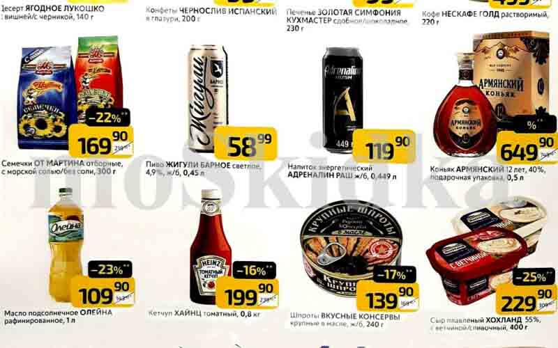 дикси товары у кассира с 5 августа