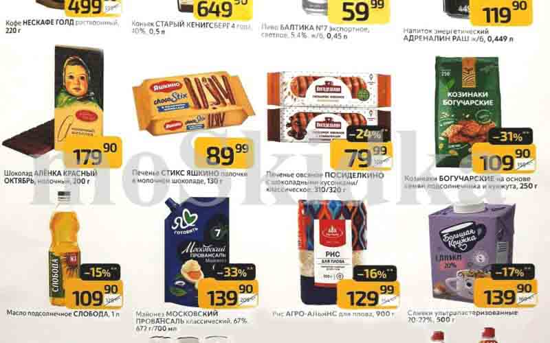 дикси товары у кассира с 19 августа 2024