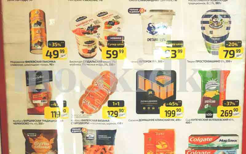 дикси товар недели с 5 августа 2024