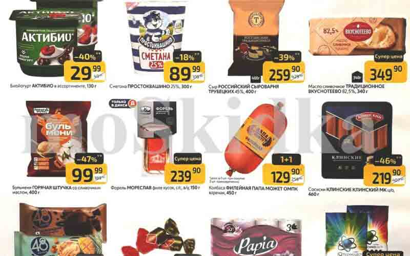 дикси товар недели с 12 августа 2024