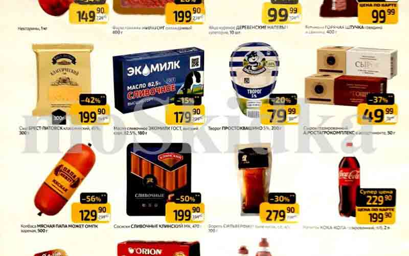 дикси товары недели с 26 августа 2024