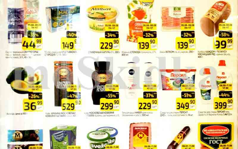 дикси товар дня с 5 августа 2024