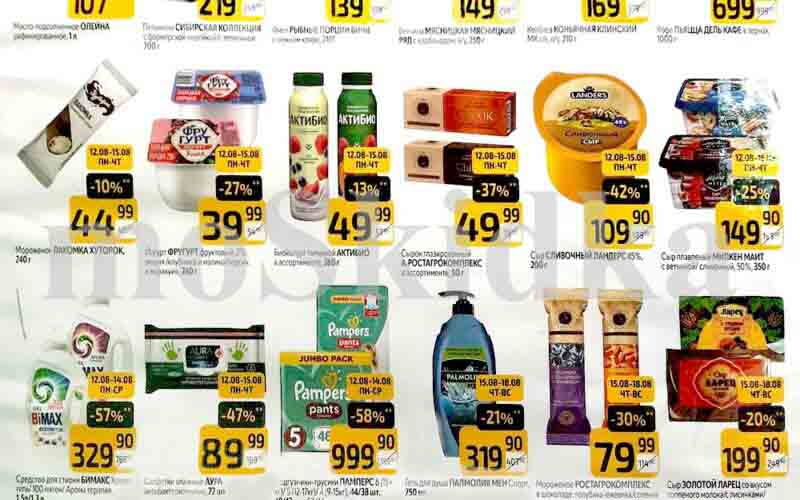 дикси товар дня с 12 августа 2024