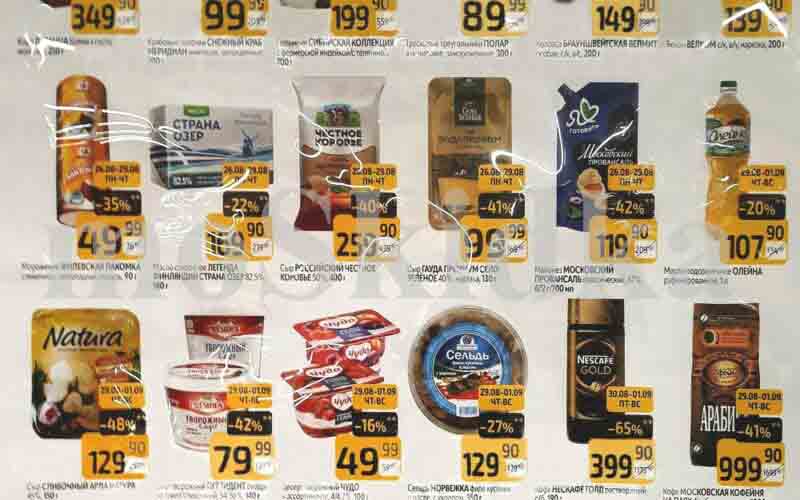 дикси товар дня с 26 августа 2024