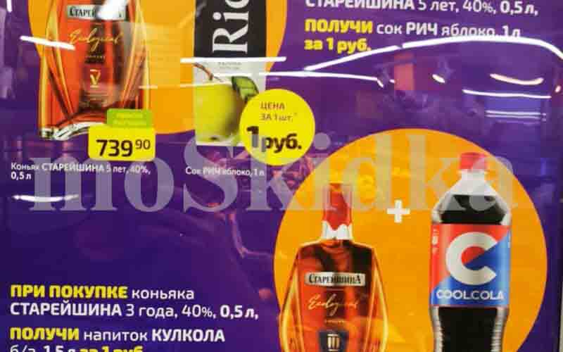 дикси комбо со скидкой с 19 августа 2024