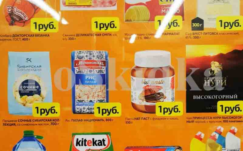 дикси товары за 1 рубль 24 и 25 августа 2024