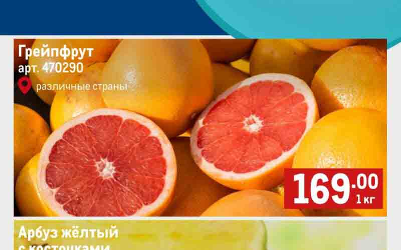 метро акции с 29 августа 2024