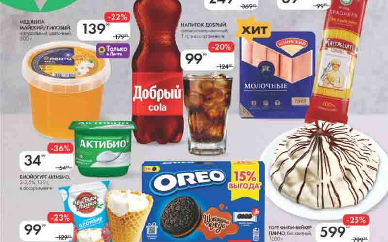 лента акции с 8 августа 2024