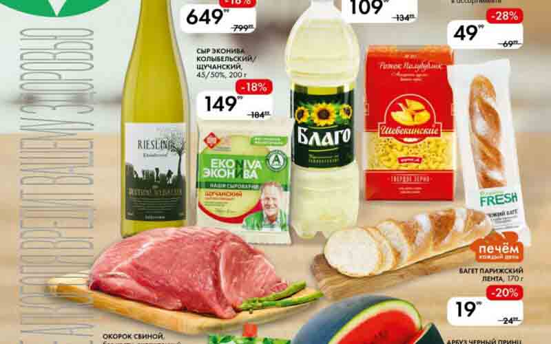 лента акции с 15 августа 2024