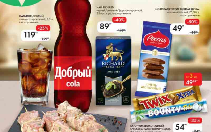 лента акции с 22 августа 2024