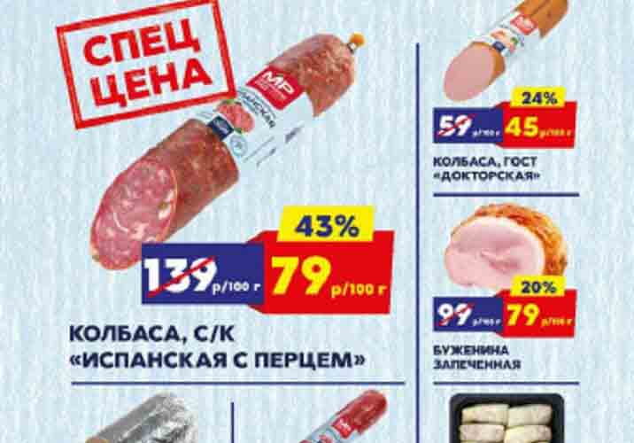 мясницкий ряд акции с 19 августа 2024