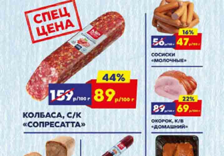 мясницкий ряд акции с 26 августа 2024