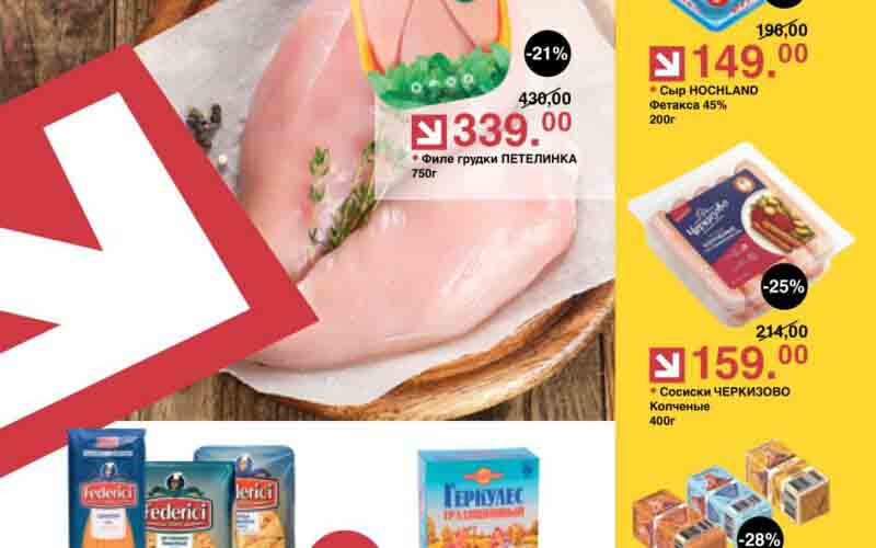 оливье акции с 13 августа 2024