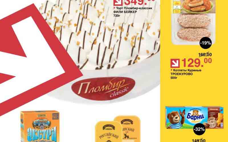 оливье акции с 27 августа 2024