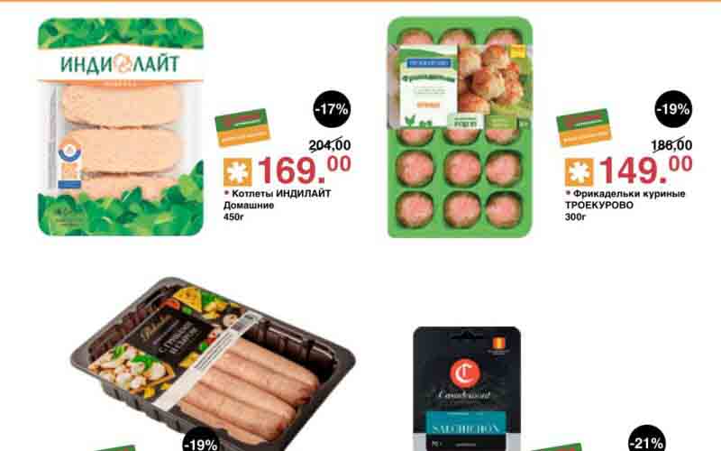 оливье акции с 13 августа 2024