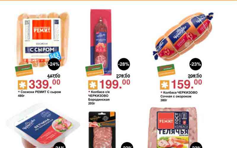 оливье акции сентябрь 2024