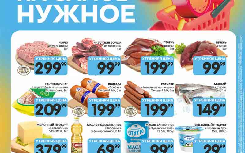 спар акции с 15 августа 2024