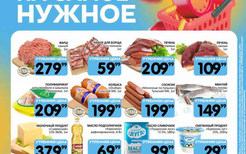 спар акции с 29 августа 2024