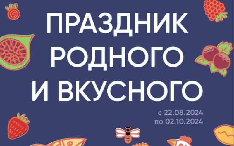 перекресток акции сентябрь 2024