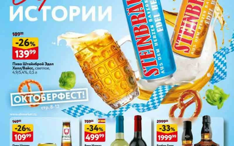 окей акции сентябрь 2024