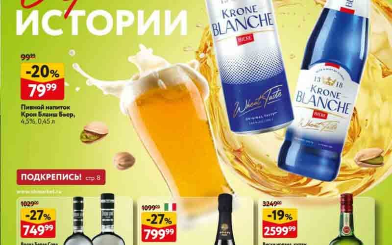 окей акции октябрь 2024